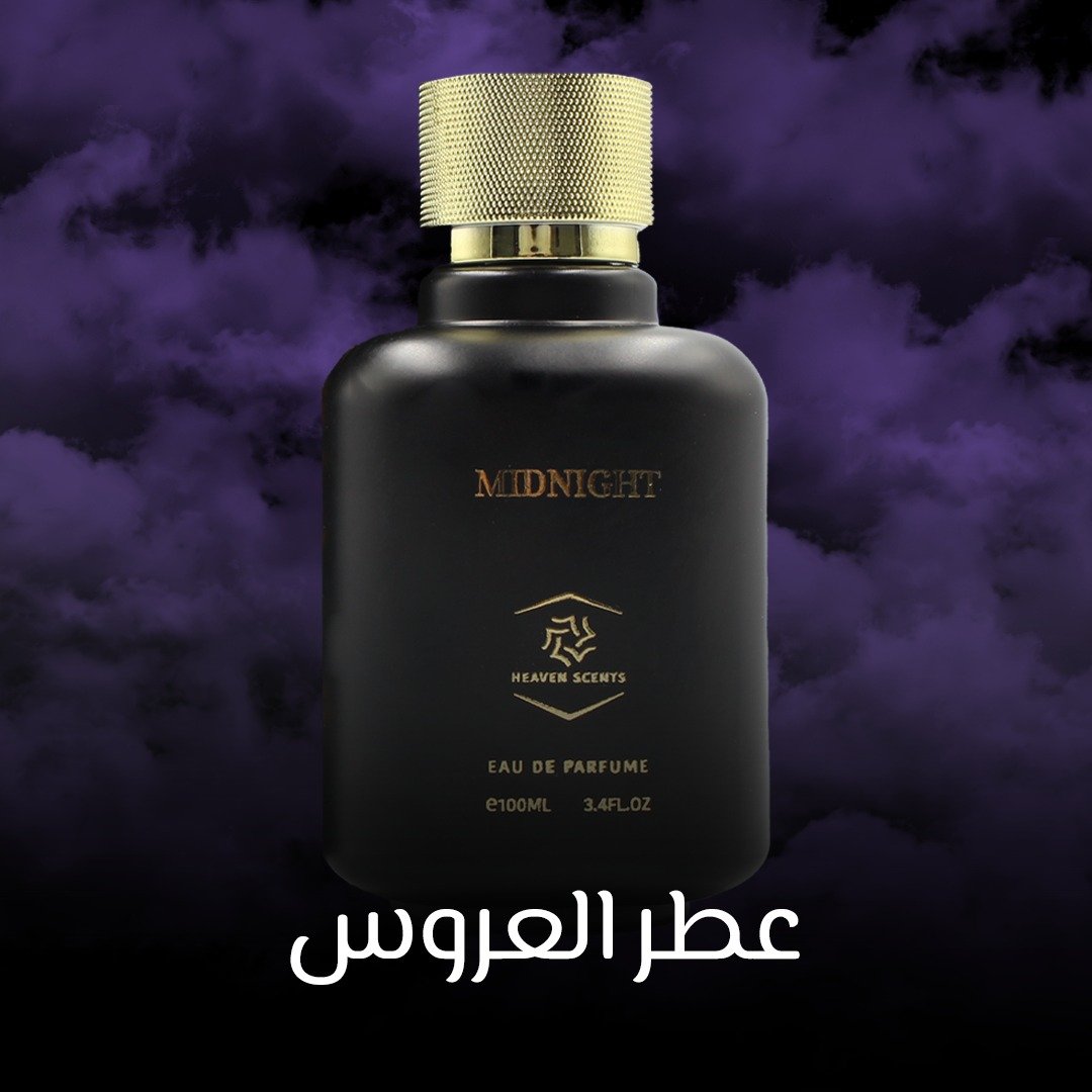 عطر العروس