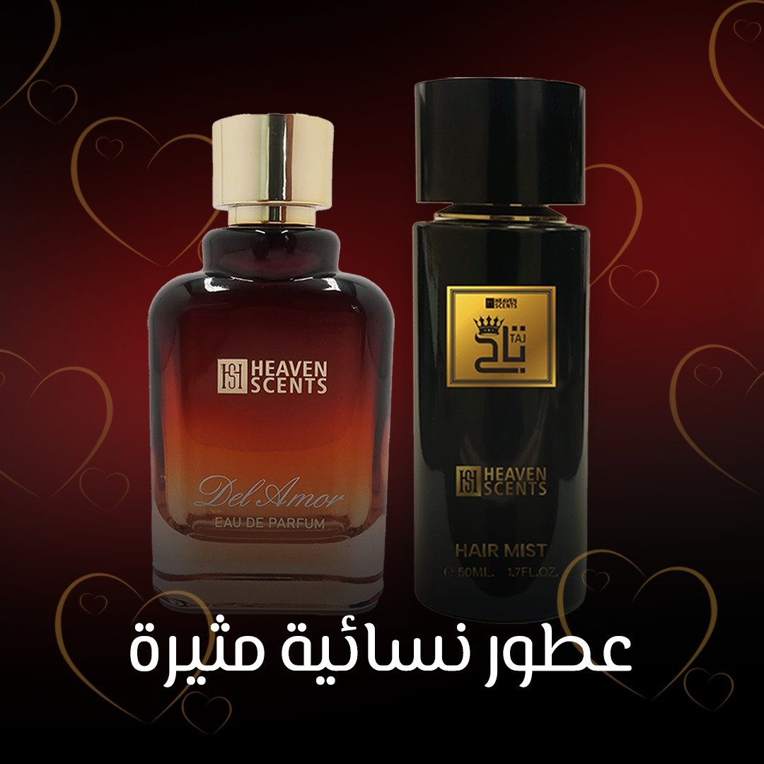 عطور نسائية مثيرة