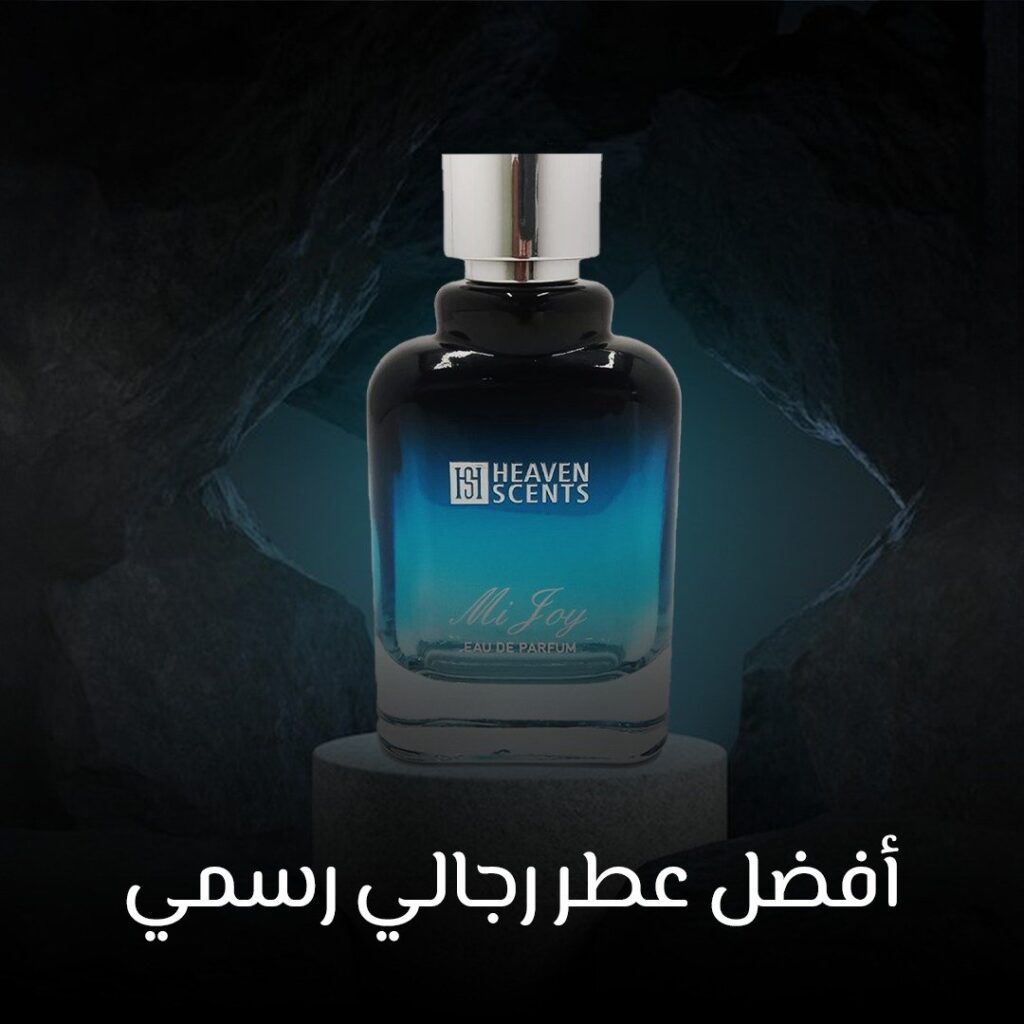 افضل عطر رجالي