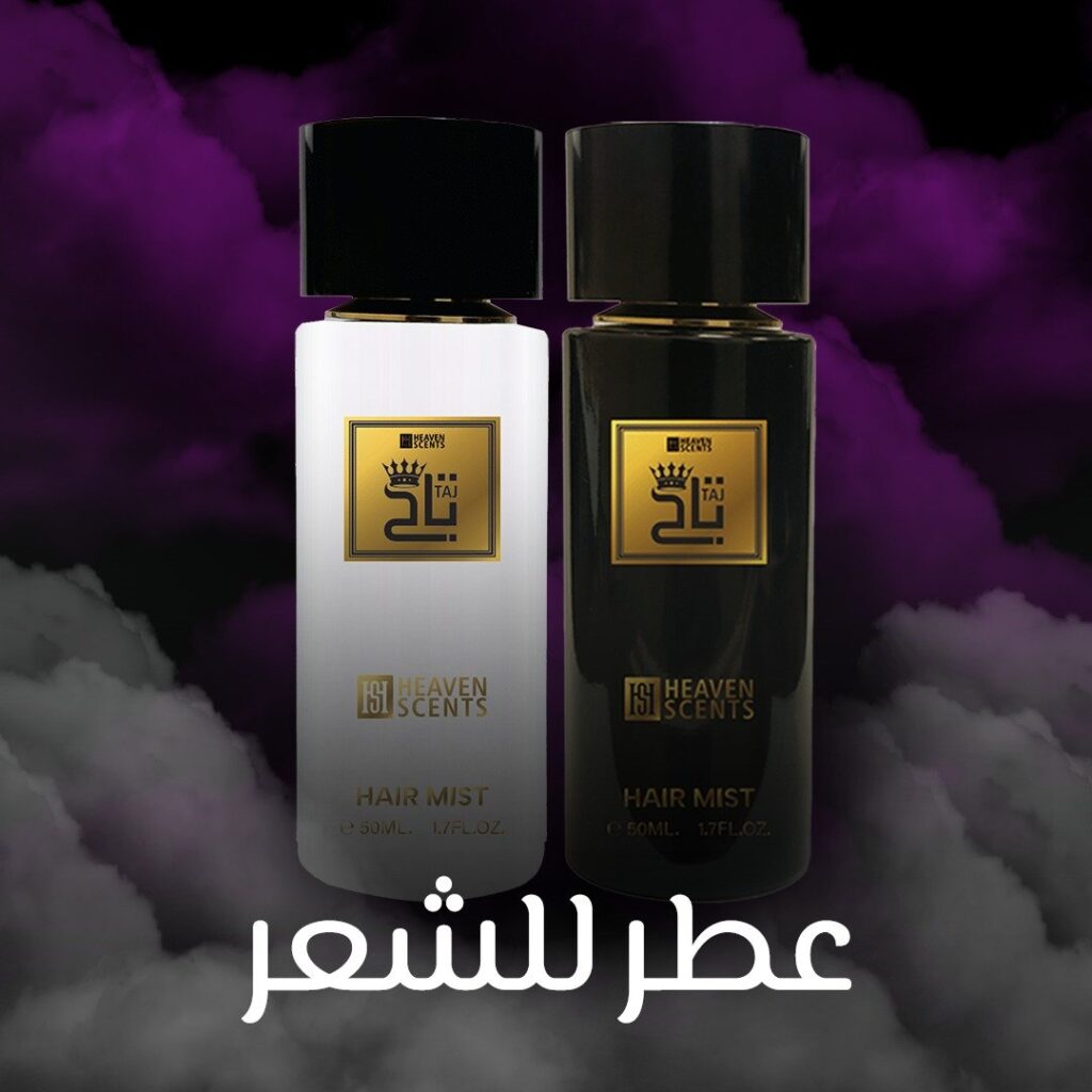 عطر للشعر