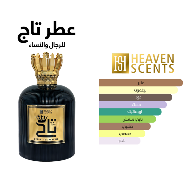 ⁦عطر تاج - TAJ Perfume⁩ - الصورة ⁦2⁩