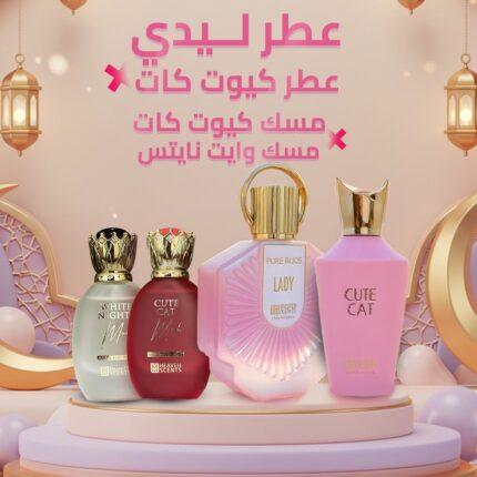 عرض الأنوثة