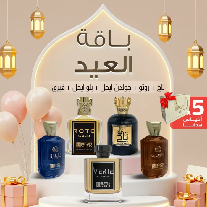 باقة شهر رمضان Copy 1