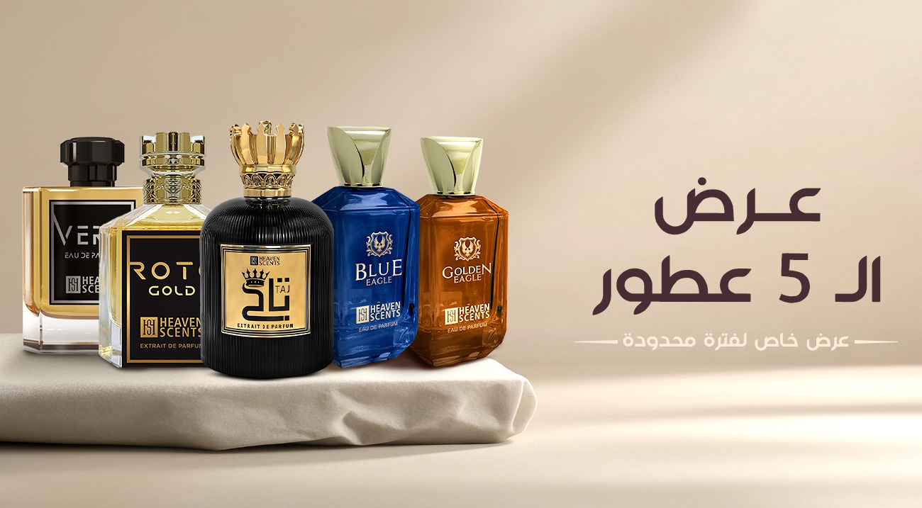 بانر عرض ال٥ عطور اساسي