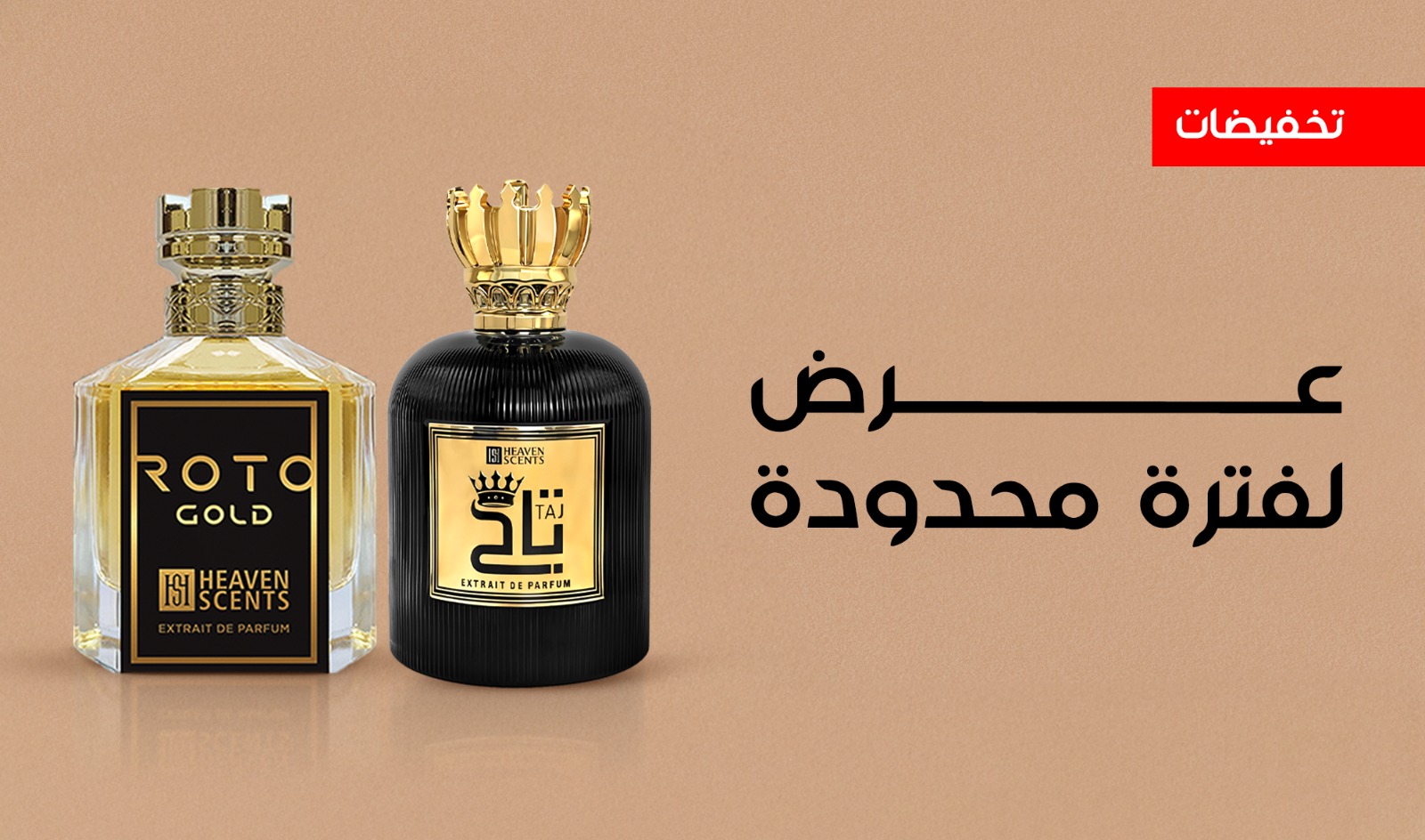 تاج وروتو بانر