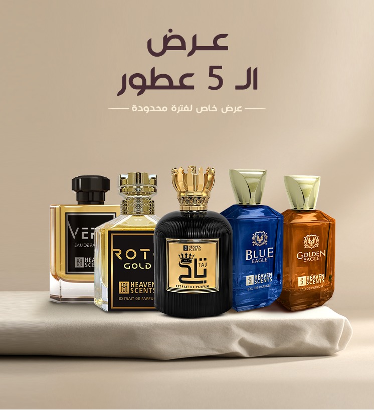 عرض ال٥ عطور موبايل