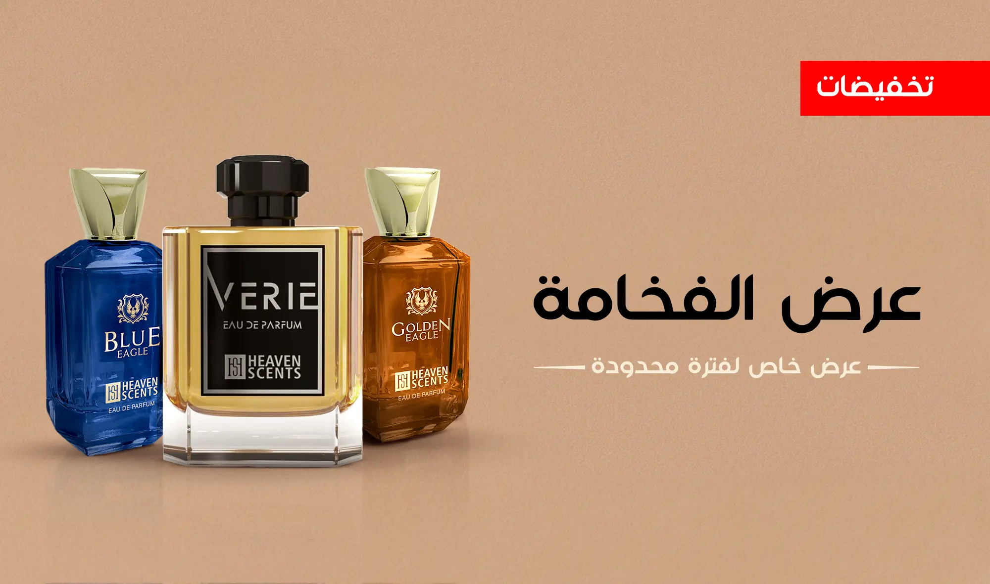 فيري بلو جولدين