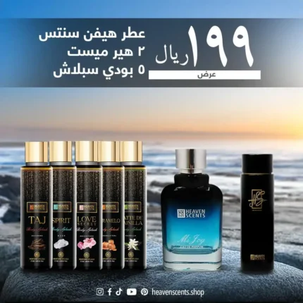 خمسة بودي سبلاش + عطر اتش اس + عطر مي جوي