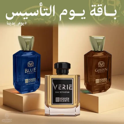 باقة يوم التأسيس