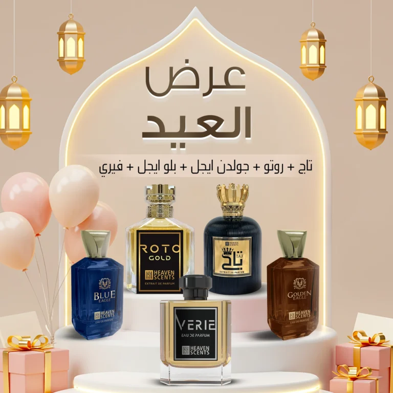تاج روتو جولدن ايجل بلو فيري عرض العيد 