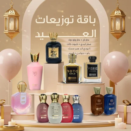 باقة توزيعات العيد (١١ عطر)