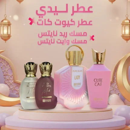 عرض الأنوثة