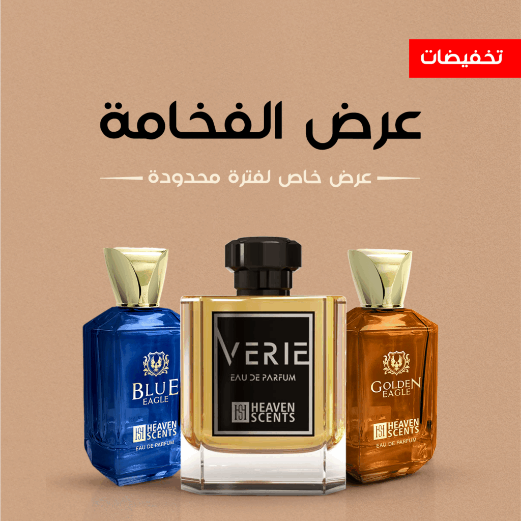 عرض الفخامة