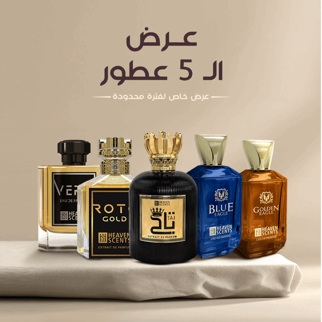 عرض ال5 عطور