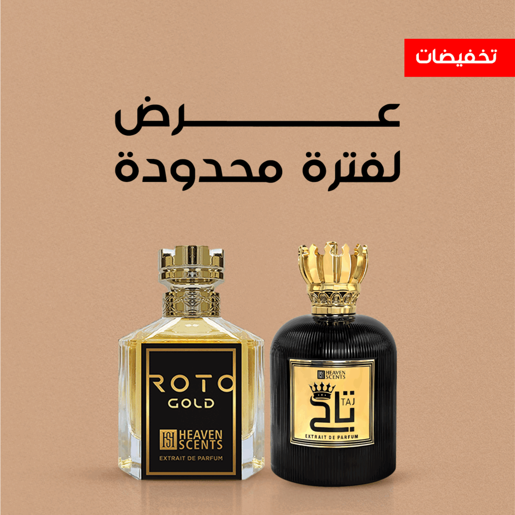 عرض لفترة محدودة 1