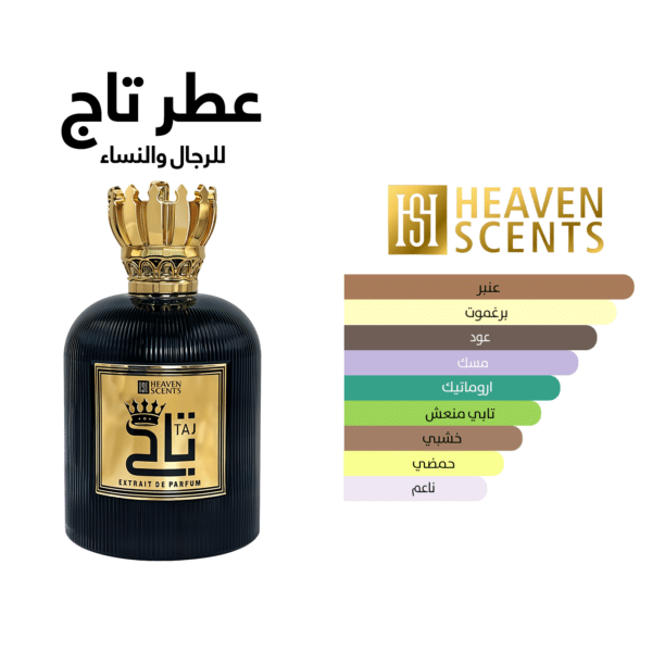 ⁦عطر تاج - TAJ Perfume⁩ - الصورة ⁦3⁩