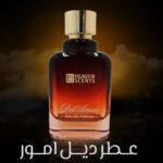 عطر فخم