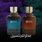 عطر للجنسين