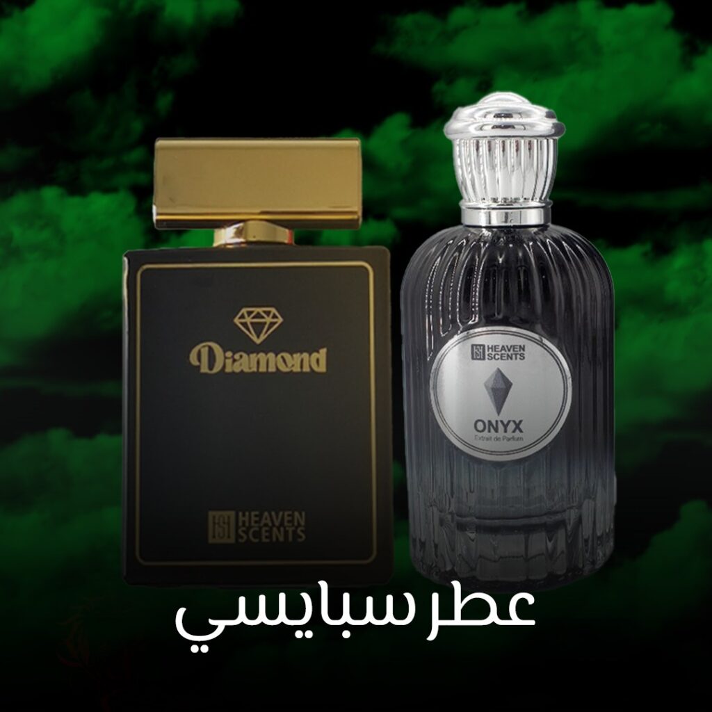 عطر سبايسي