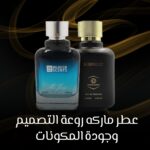 عطر ماركه