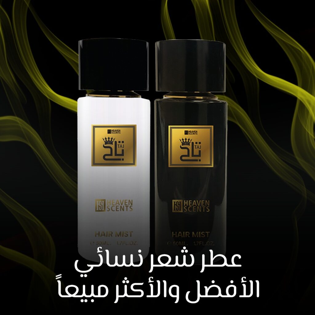 عطر شعر نسائي