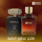 متجر عطور اصليه