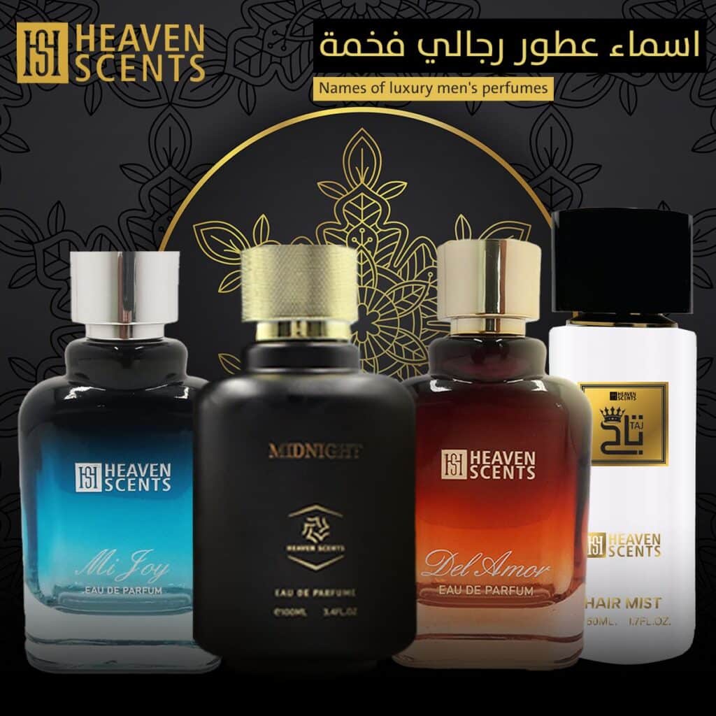 اسماء عطور رجالي