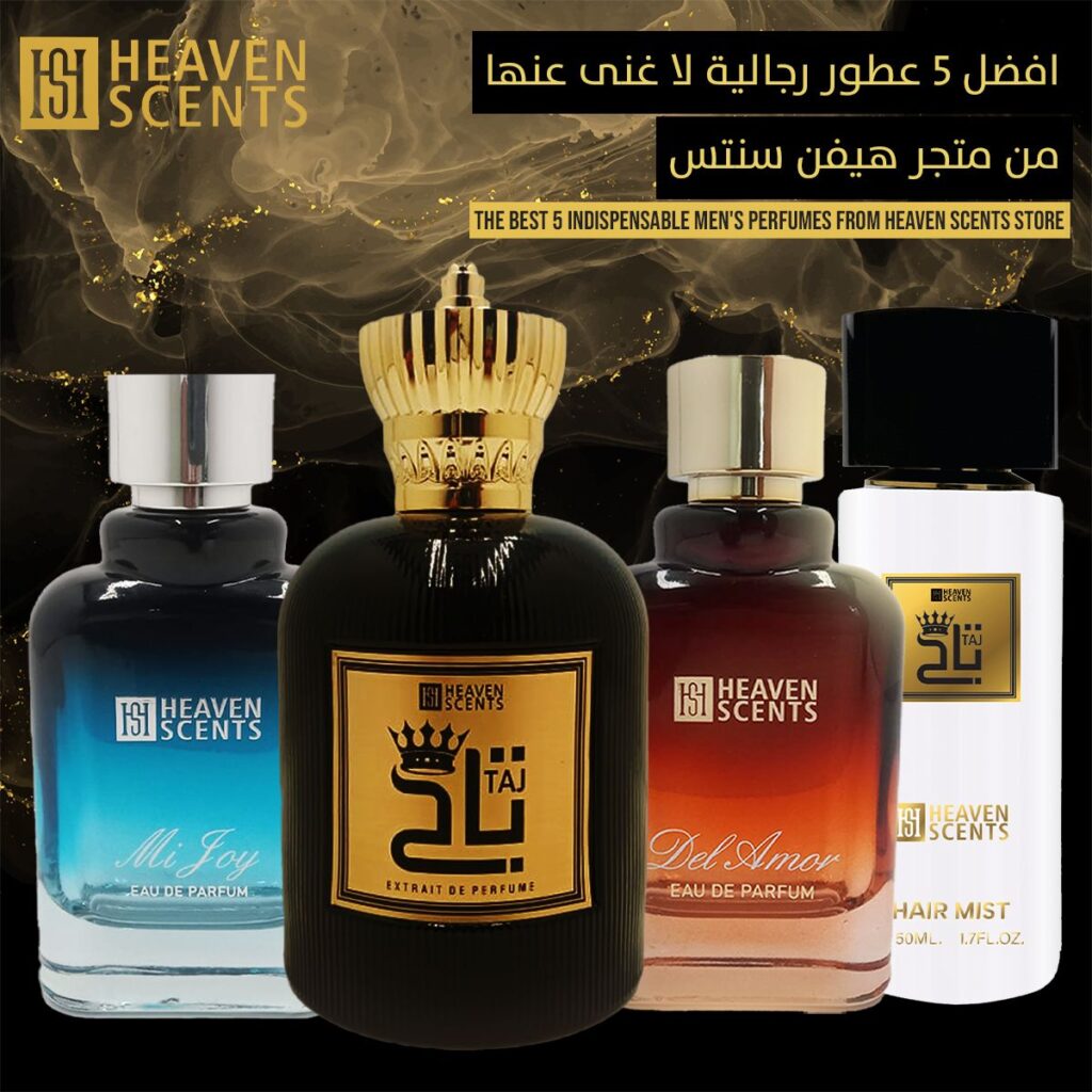 افضل 5 عطور رجالية