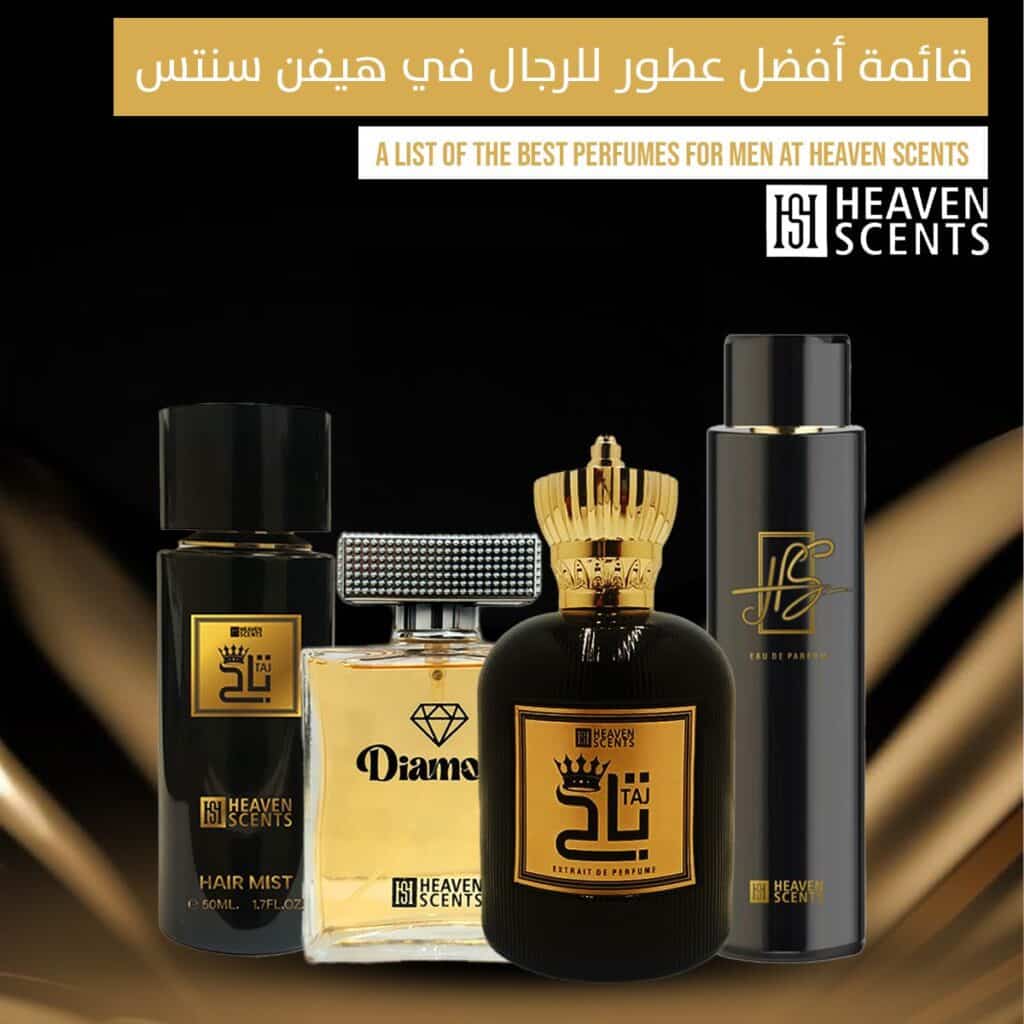 افضل عطور للرجال