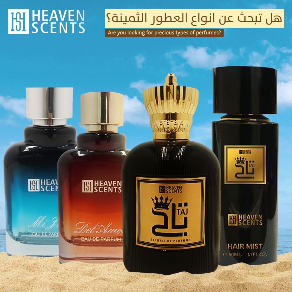 انواع عطور ثمين