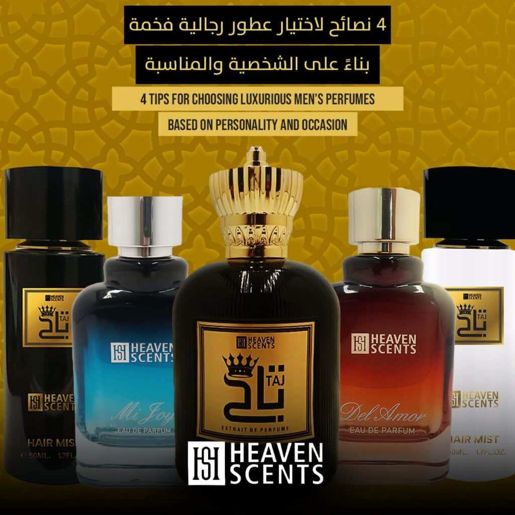 عطور رجالية فخمة