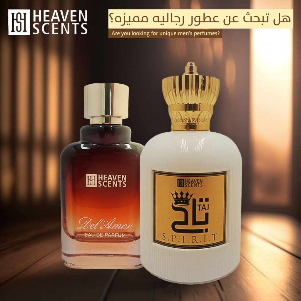 عطور رجاليه مميزه