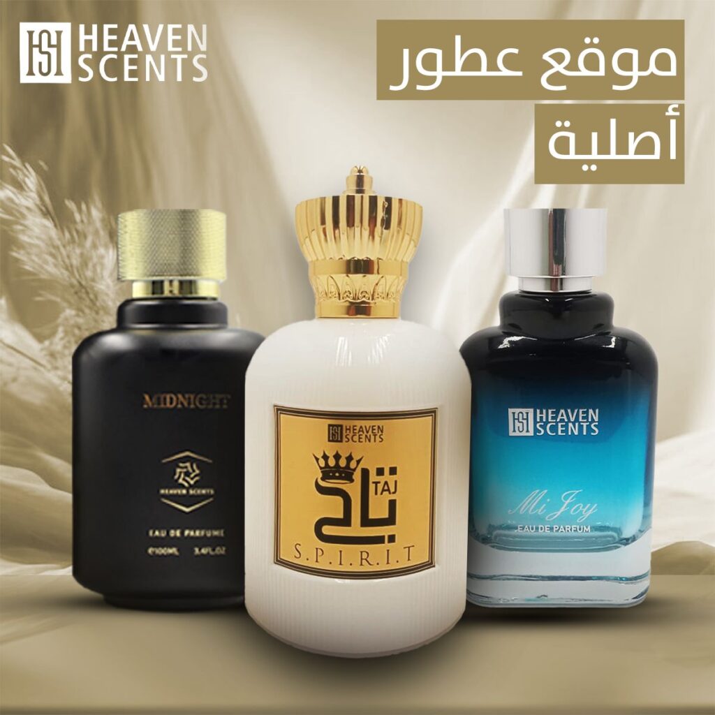 موقع عطور اصلية