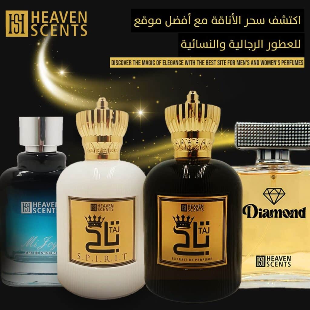 موقع للعطور