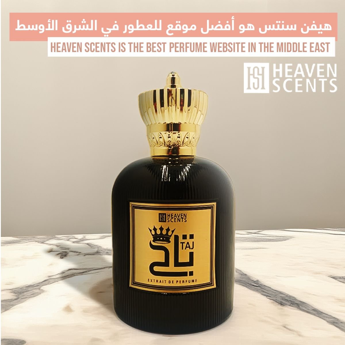 موقع للعطور: دليلك الشامل لاختيار العطور والعود