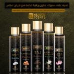 عطور رجالية فخمة