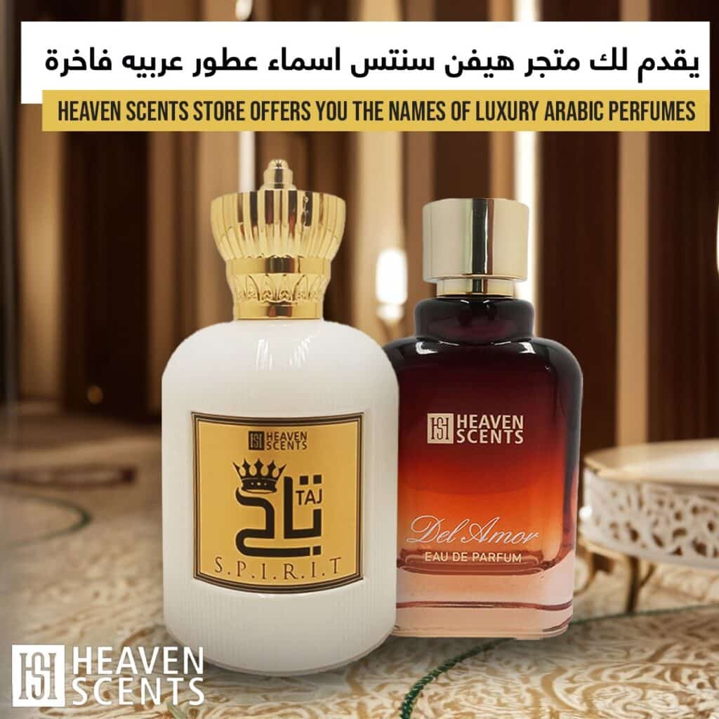 اسماء عطور عربيه