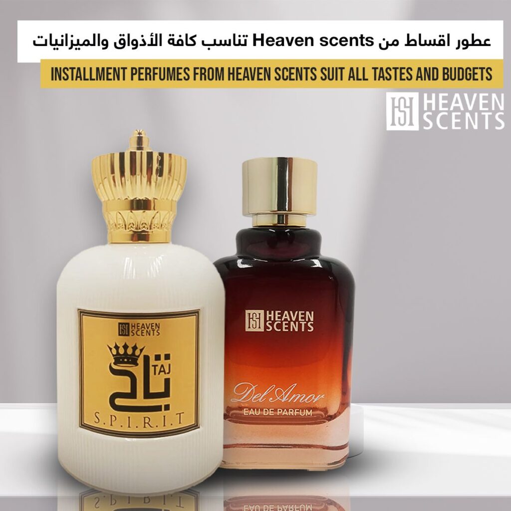 عطور اقساط