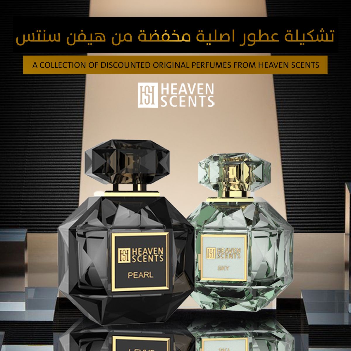 عطور اصلية مخفضة