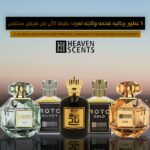 عطور رجاليه فخمه وثابته