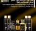 اجمل انواع العطور الرجالي