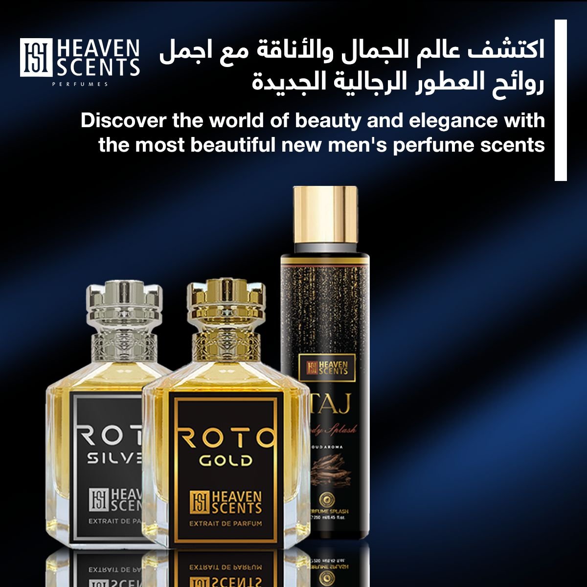 اجمل روائح العطور الرجالية