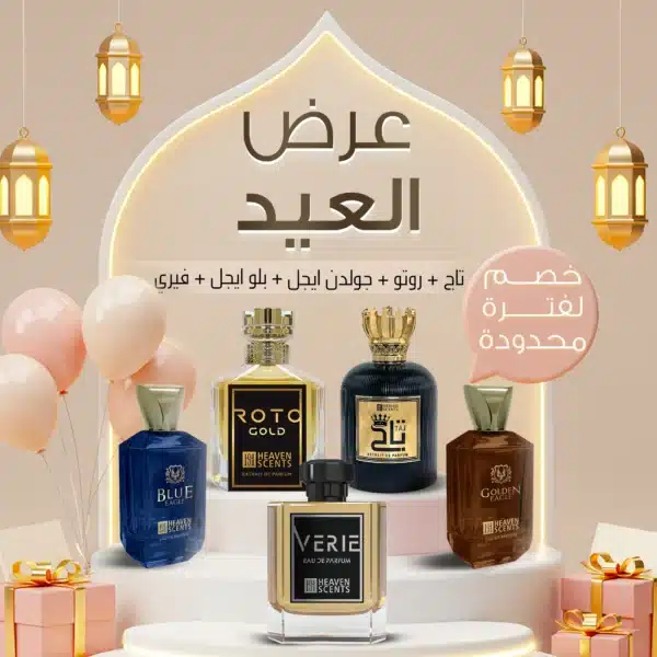 باقة شهر رمضان Copy